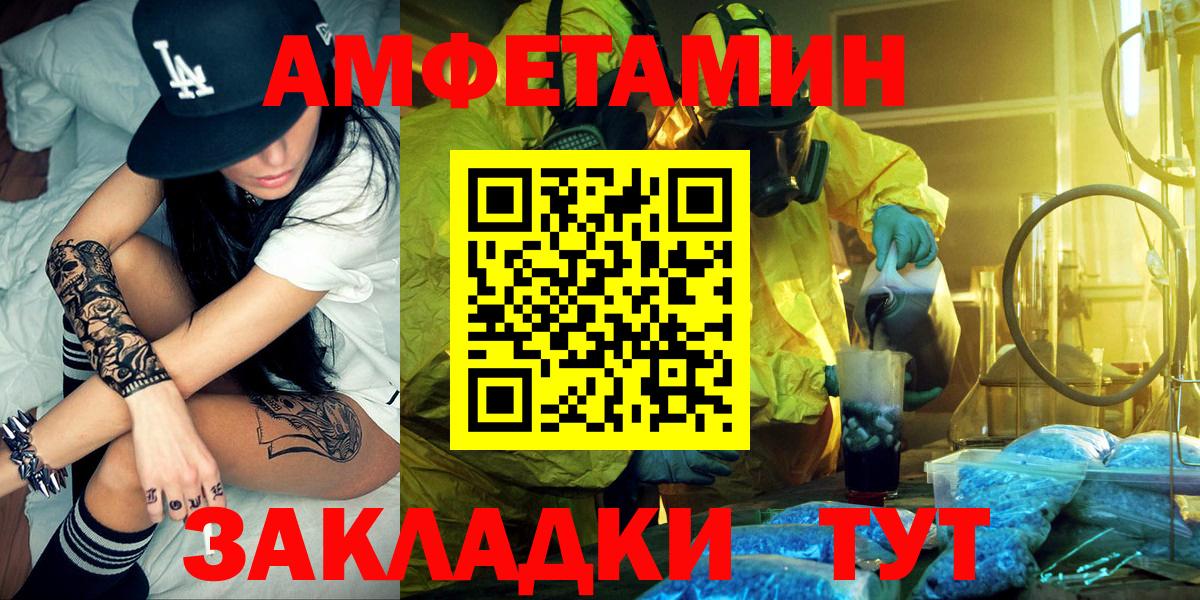 АМФЕТАМИН  АМФ Розовый  Вход с VPN  Ялта  АМФ 