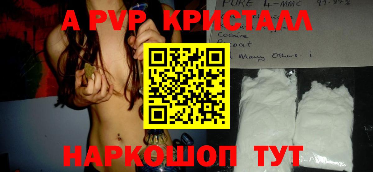 Альфа ПВП Ялта