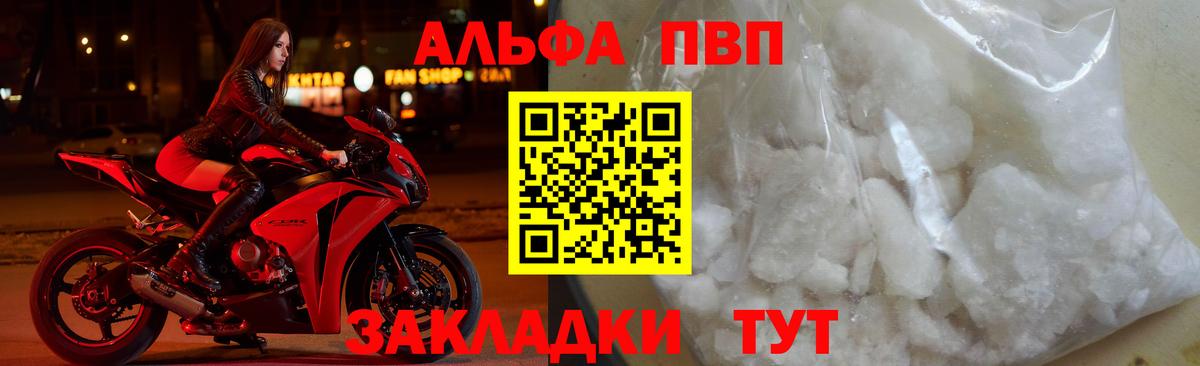 A PVP Crystall Ялта