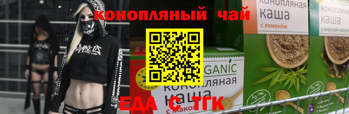 Cannafood конопля  Вход с VPN  Ялта 