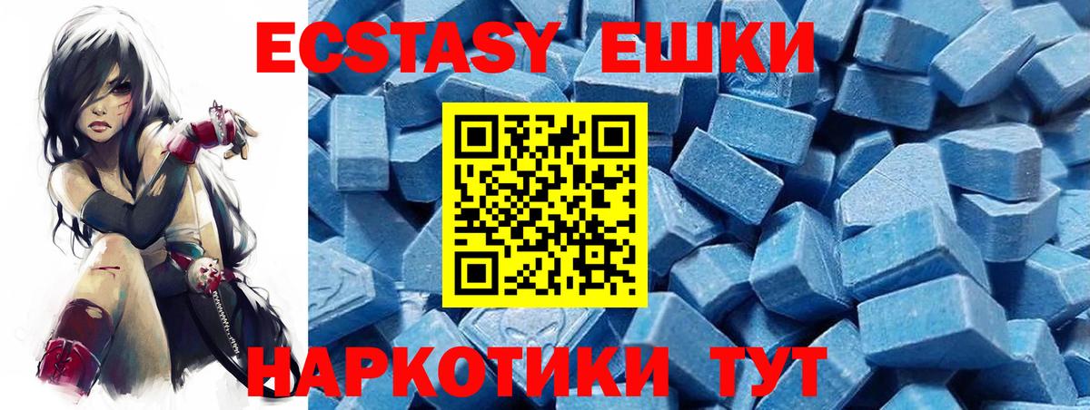 Ялта  Ecstasy круглые  Ecstasy 280 MDMA  Ecstasy  Вход с VPN 