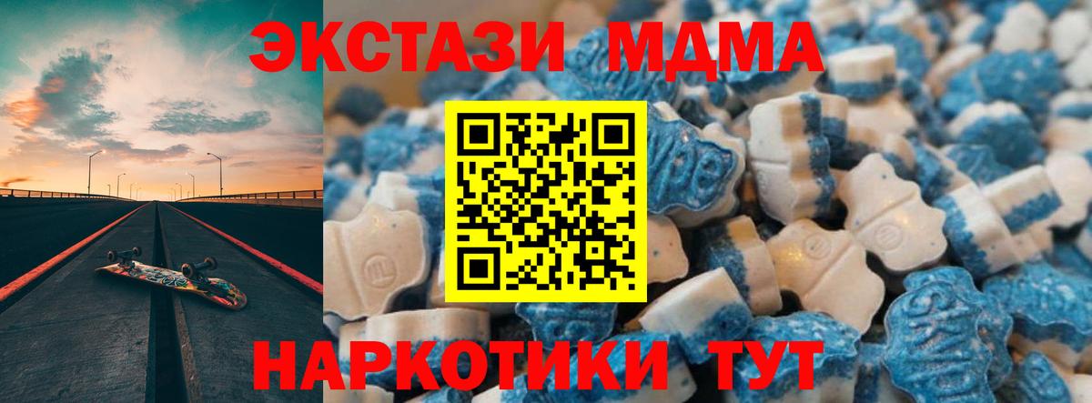 ЭКСТАЗИ 280 MDMA Ялта
