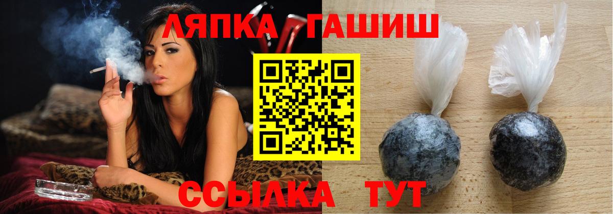 ГАШИШ VHQ  Вход с VPN  ГАШ Ice-O-Lator  Ялта 