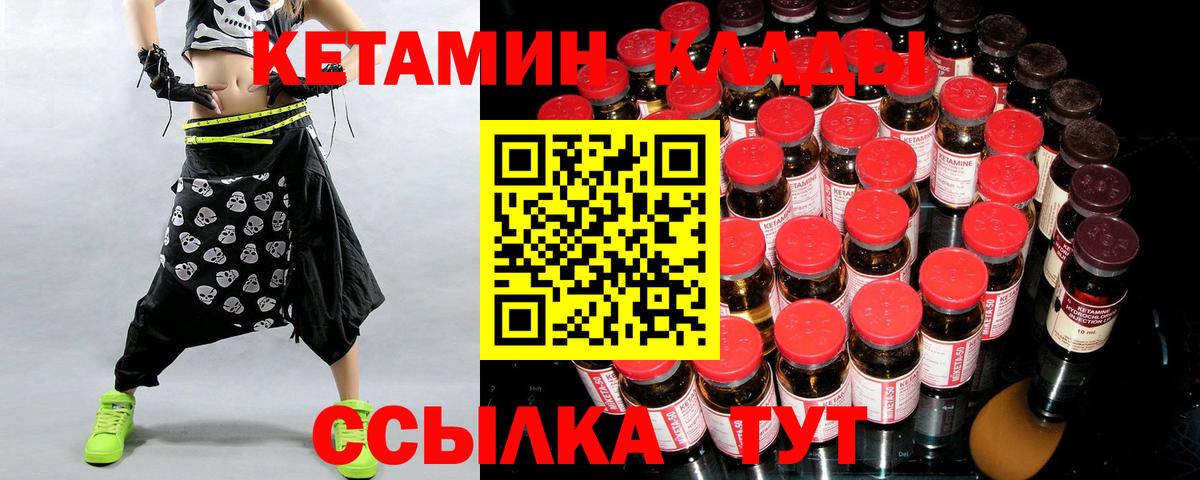 КЕТАМИН ketamine Ялта