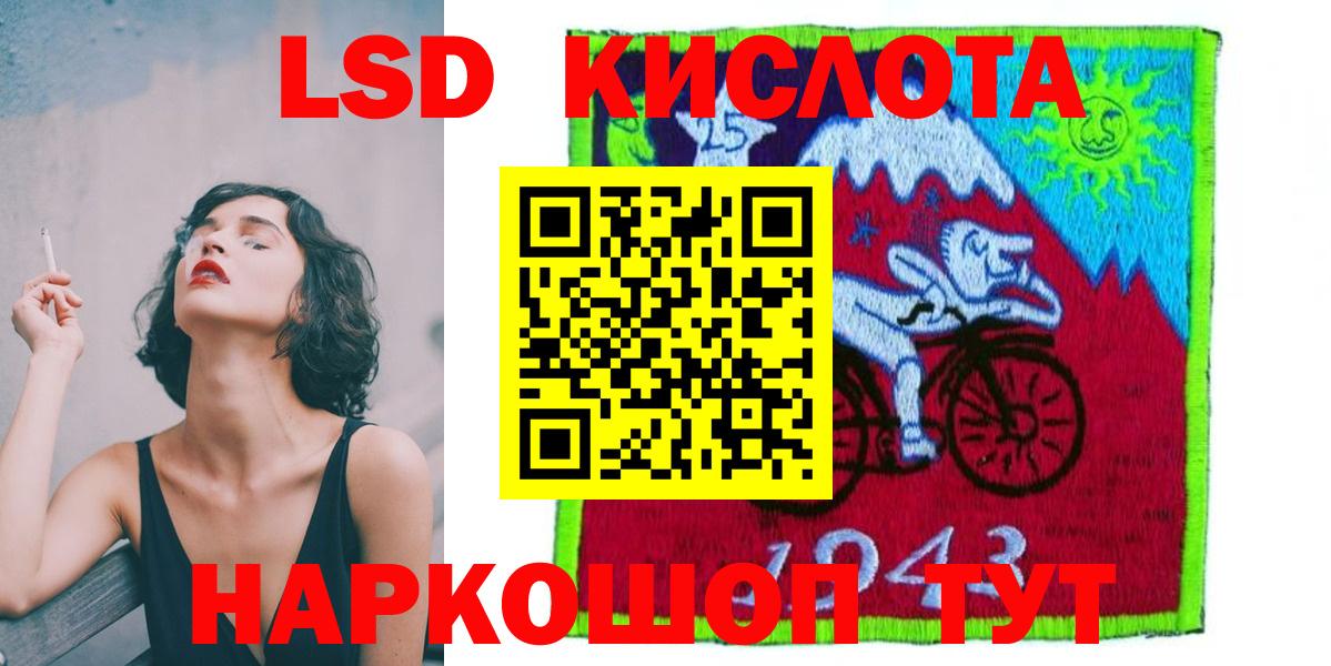 LSD-25 экстази  LSD-25 экстази кислота  Вход с VPN  ЛСД экстази кислота  ОМГ ОМГ онион  Ялта 