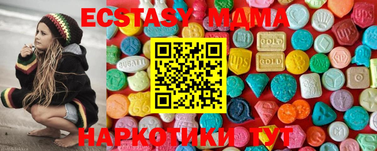МДМА молли  MDMA  Ялта  Вход с VPN 