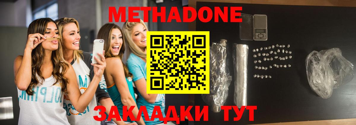 Метадон VHQ  Вход с VPN  Ялта  МЕТАДОН VHQ 