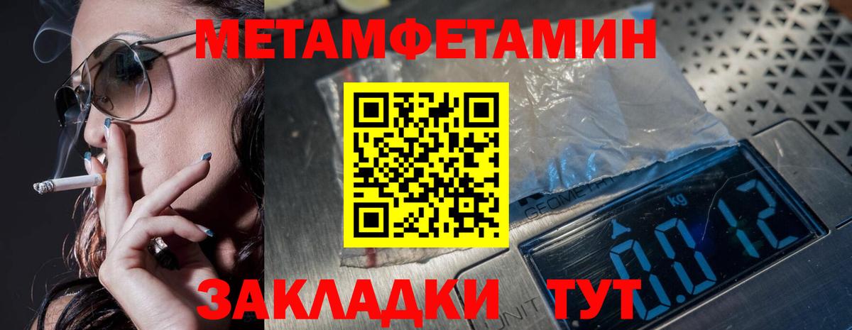 Ялта  Первитин винт  Первитин винт  Первитин  Вход с VPN 