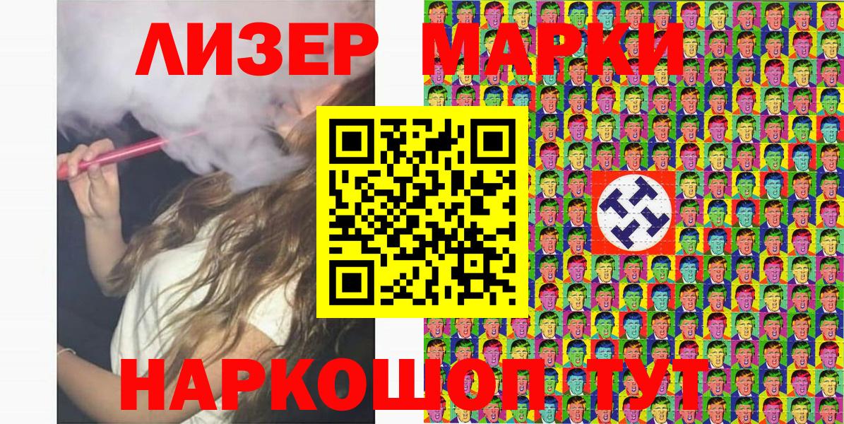 Ялта  Наркотические марки 1,8мг  Вход с VPN  Марки N-bome  Наркотические марки 1,8мг 