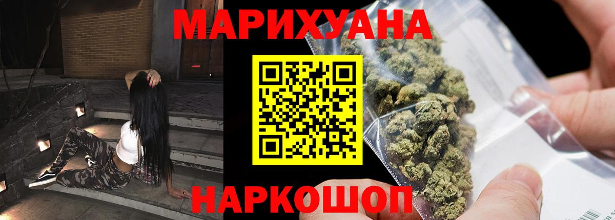 Ялта  Шишки марихуана White Widow  Конопля THC 21%  Шишки марихуана Ganja  Бошки Шишки THC 21%  Вход с VPN 